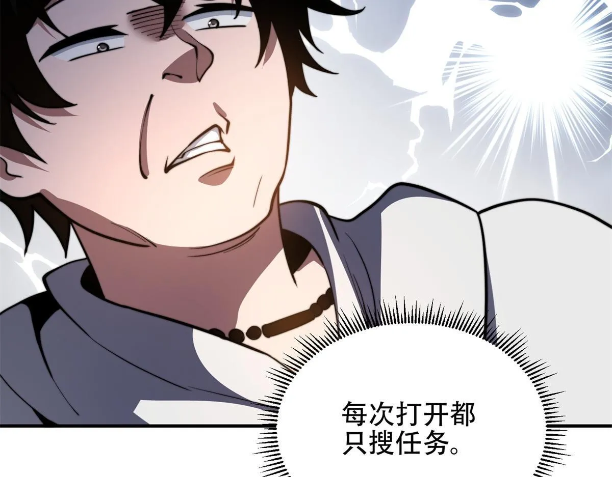第55话 成为噩运星 第166页