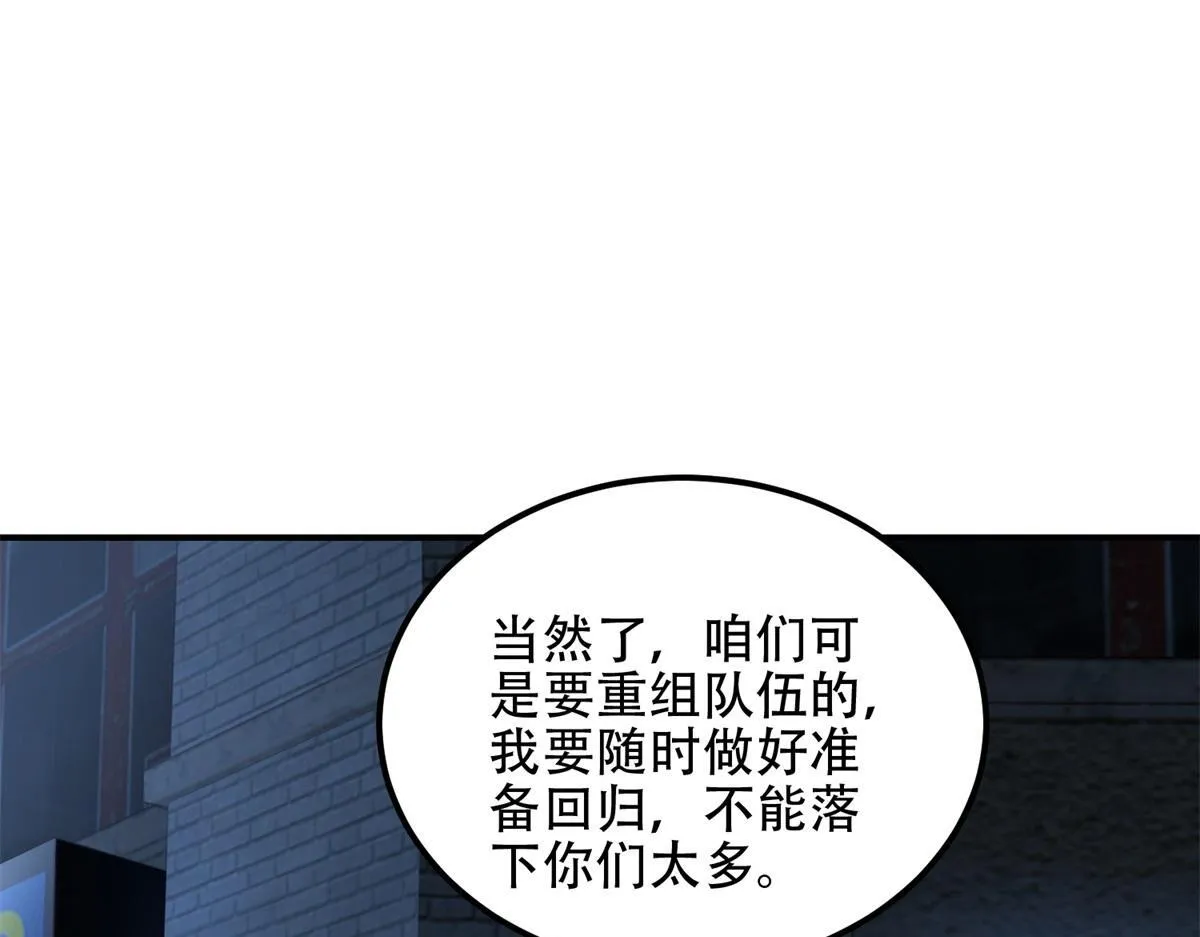 第55话 成为噩运星 第168页