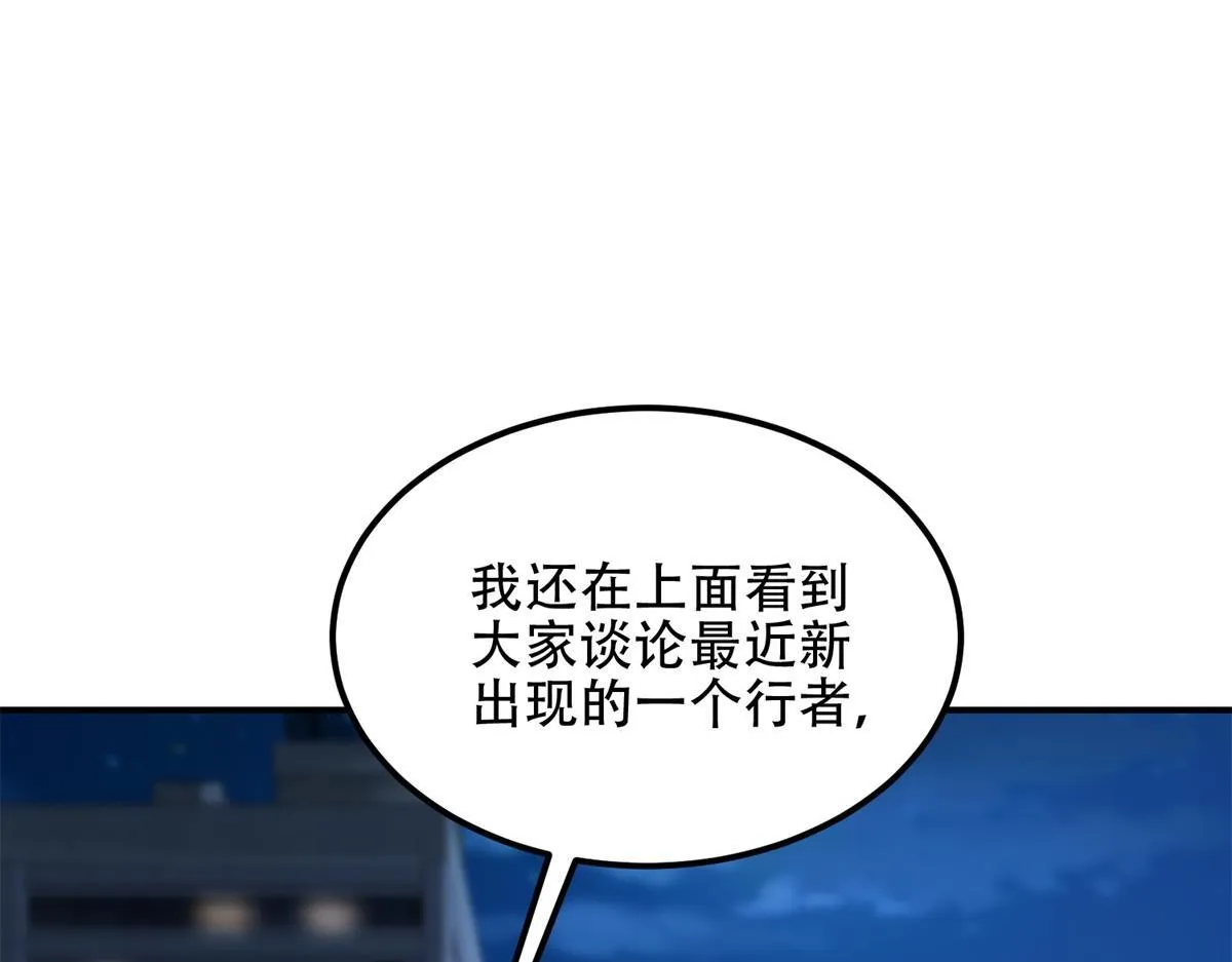 第55话 成为噩运星 第174页
