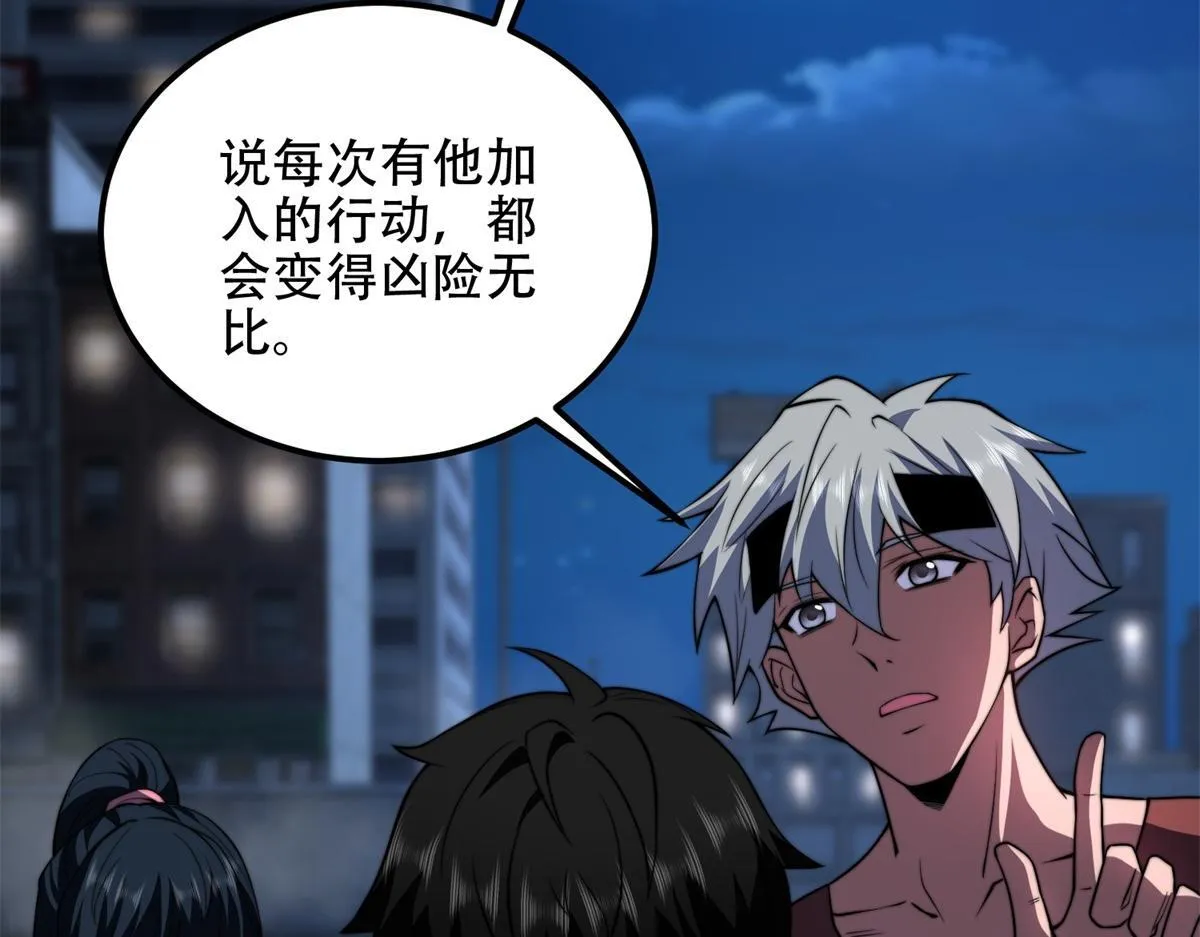 第55话 成为噩运星 第175页