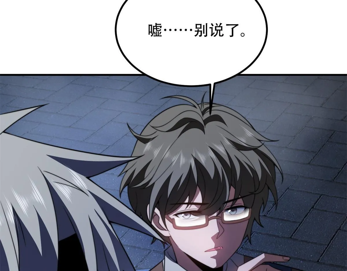 第56话 点数加满 第9页