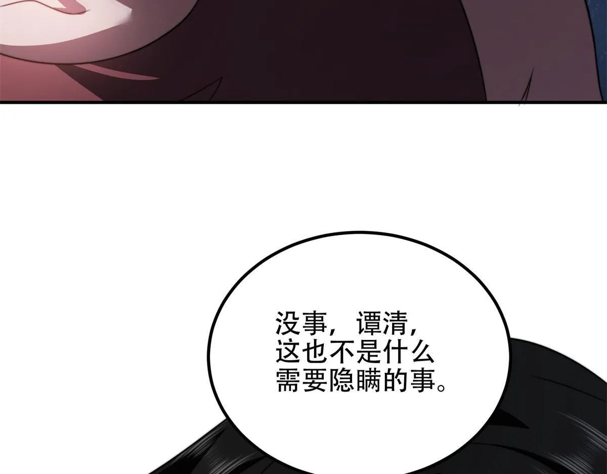 第56话 点数加满 第11页