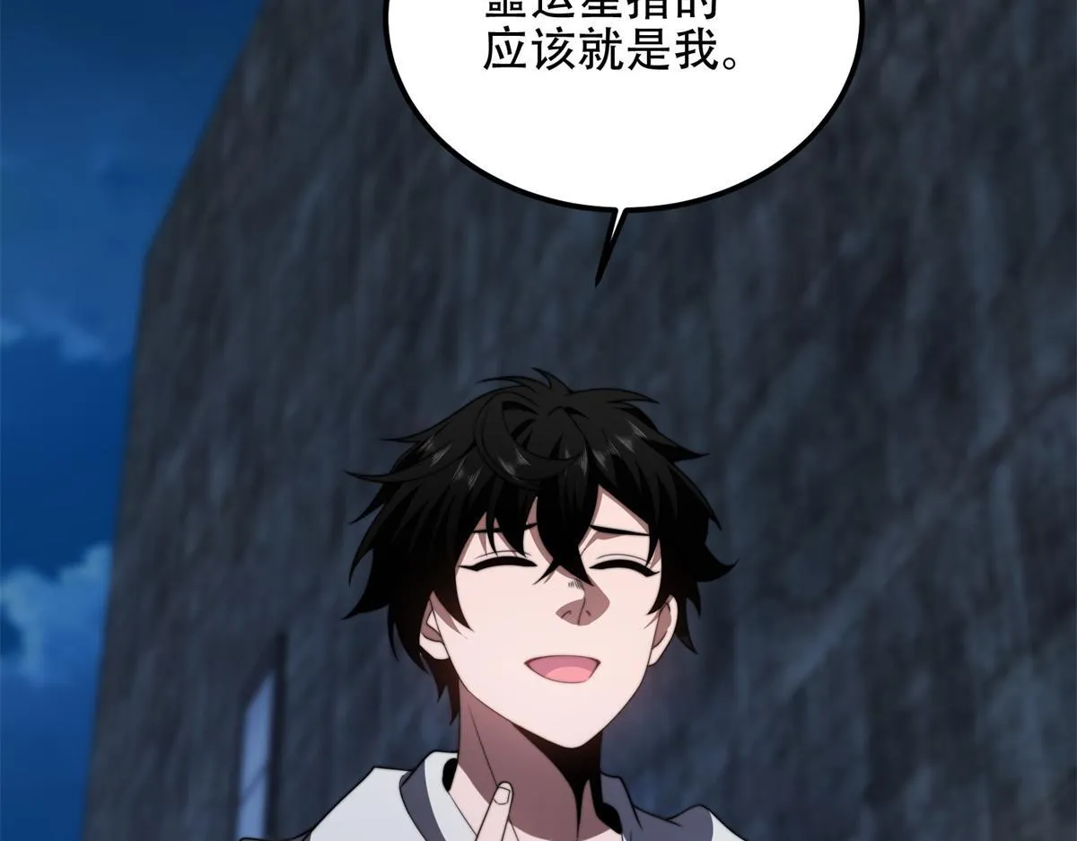 第56话 点数加满 第15页