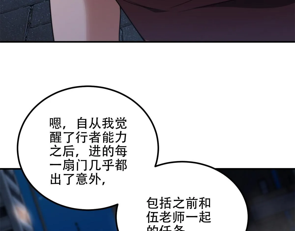 第56话 点数加满 第21页