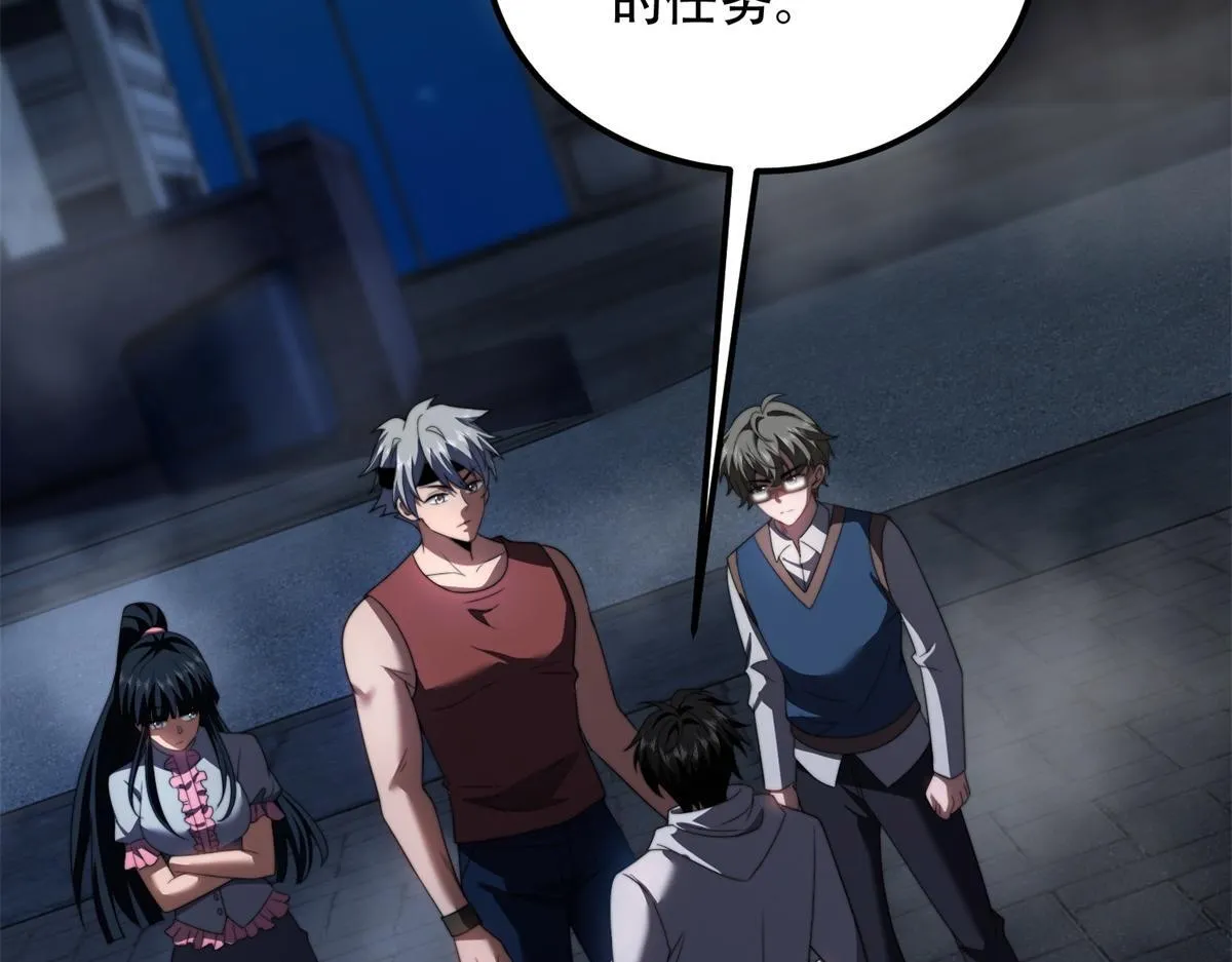 第56话 点数加满 第22页