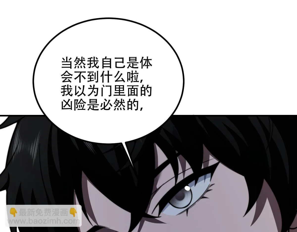 第56话 点数加满 第24页
