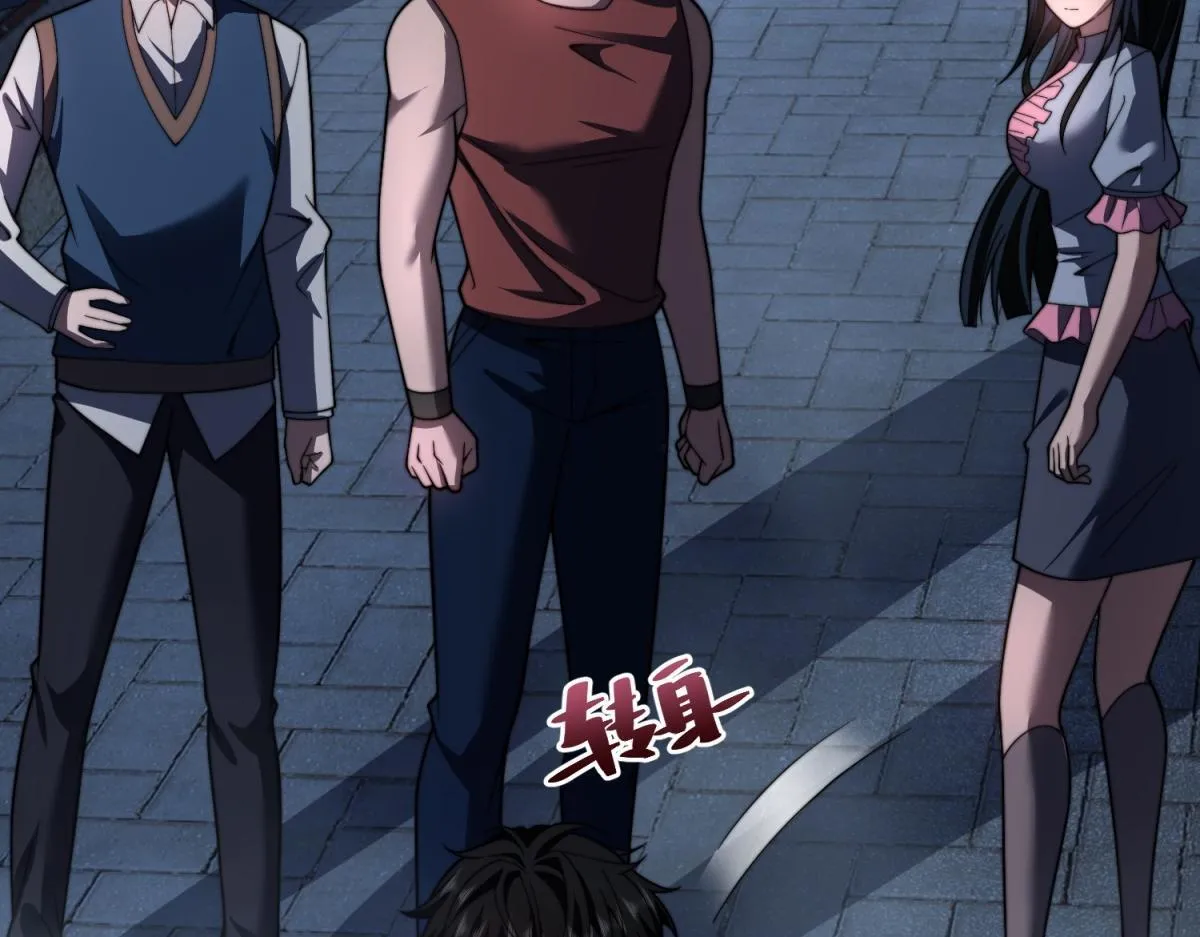 第56话 点数加满 第27页
