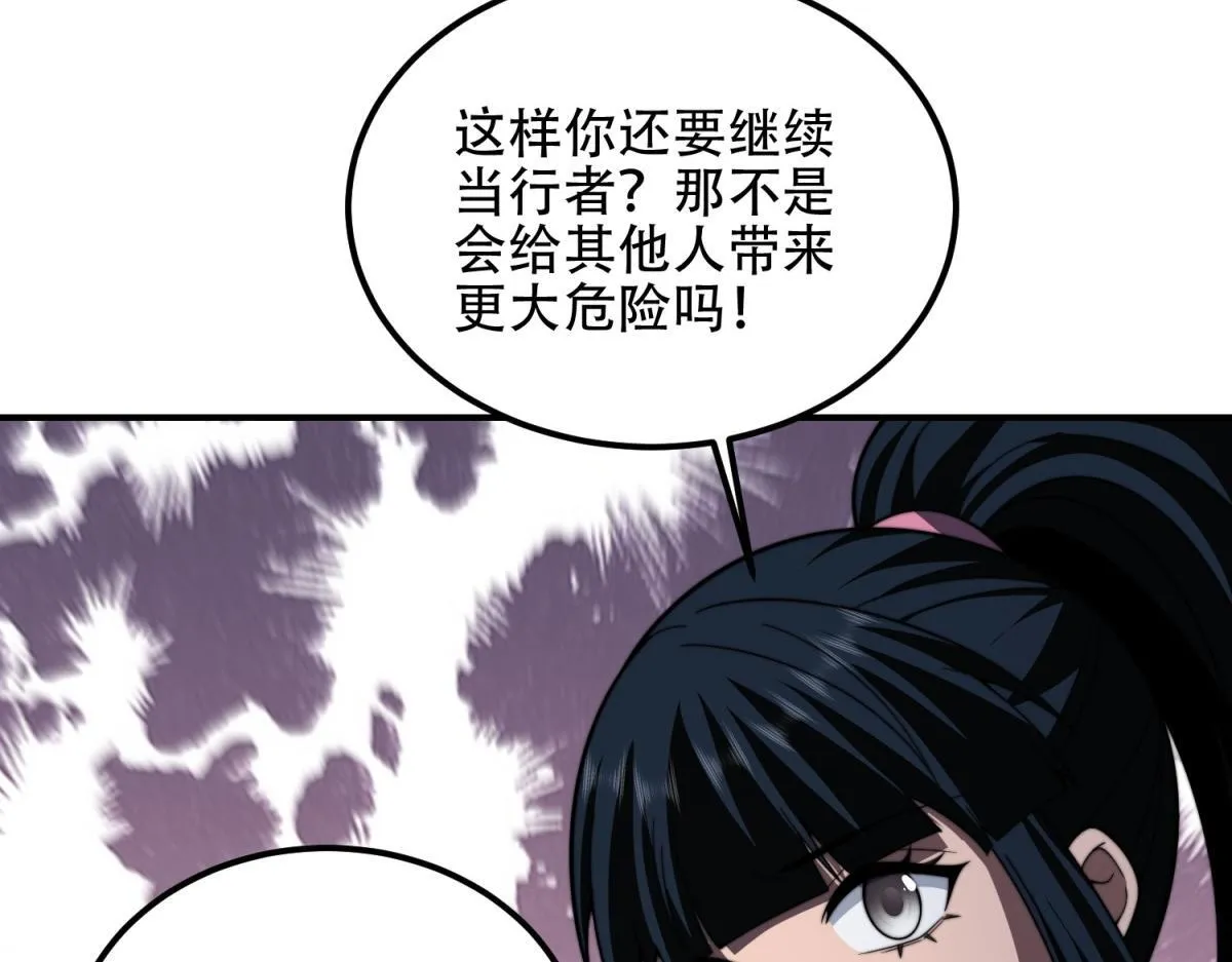 第56话 点数加满 第30页