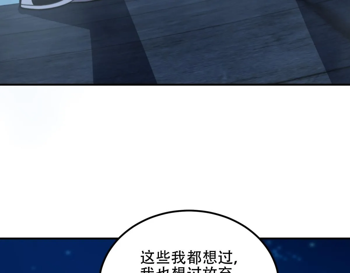 第56话 点数加满 第34页