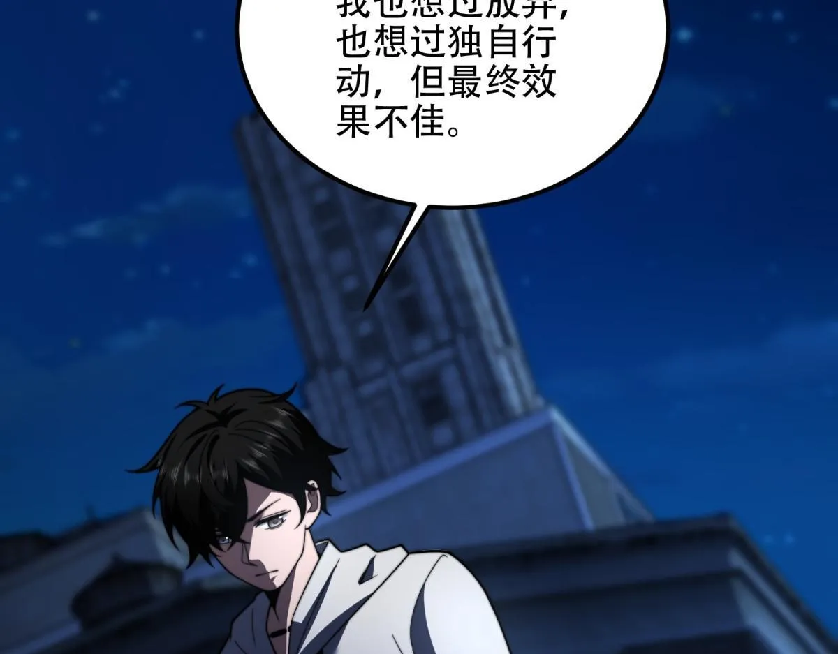 第56话 点数加满 第35页