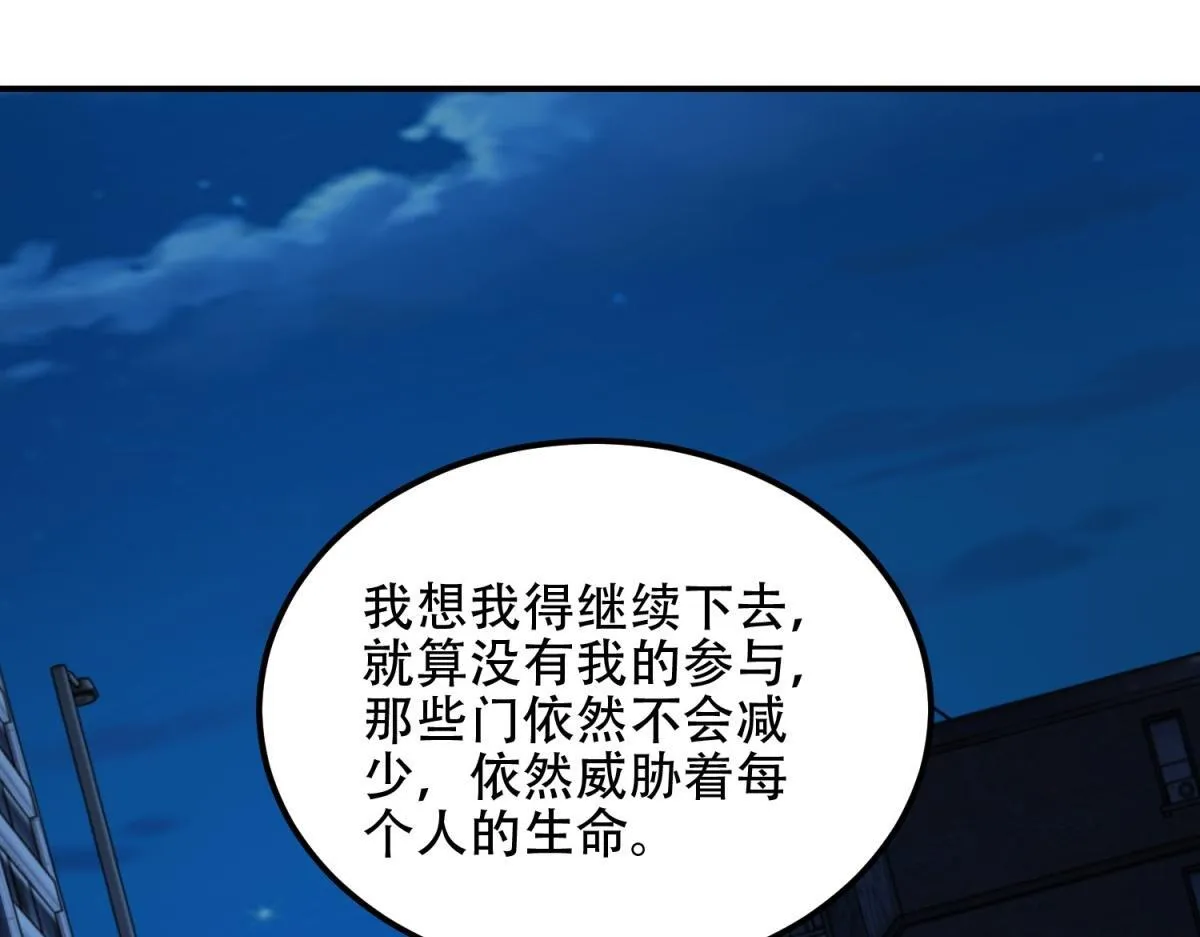 第56话 点数加满 第39页