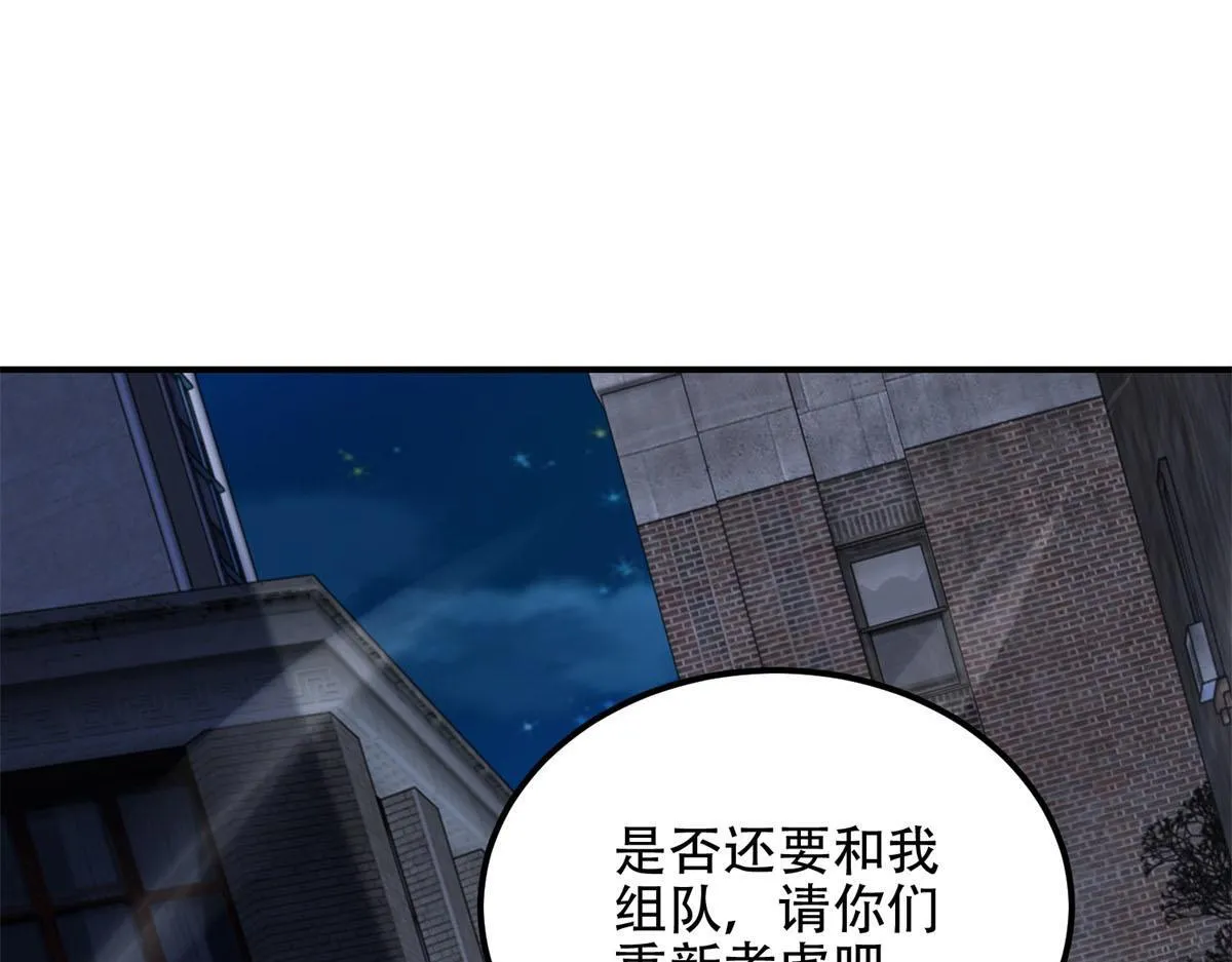 第56话 点数加满 第46页