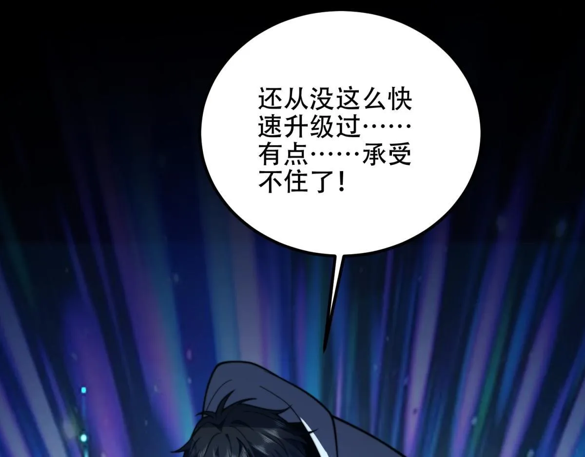 第56话 点数加满 第83页