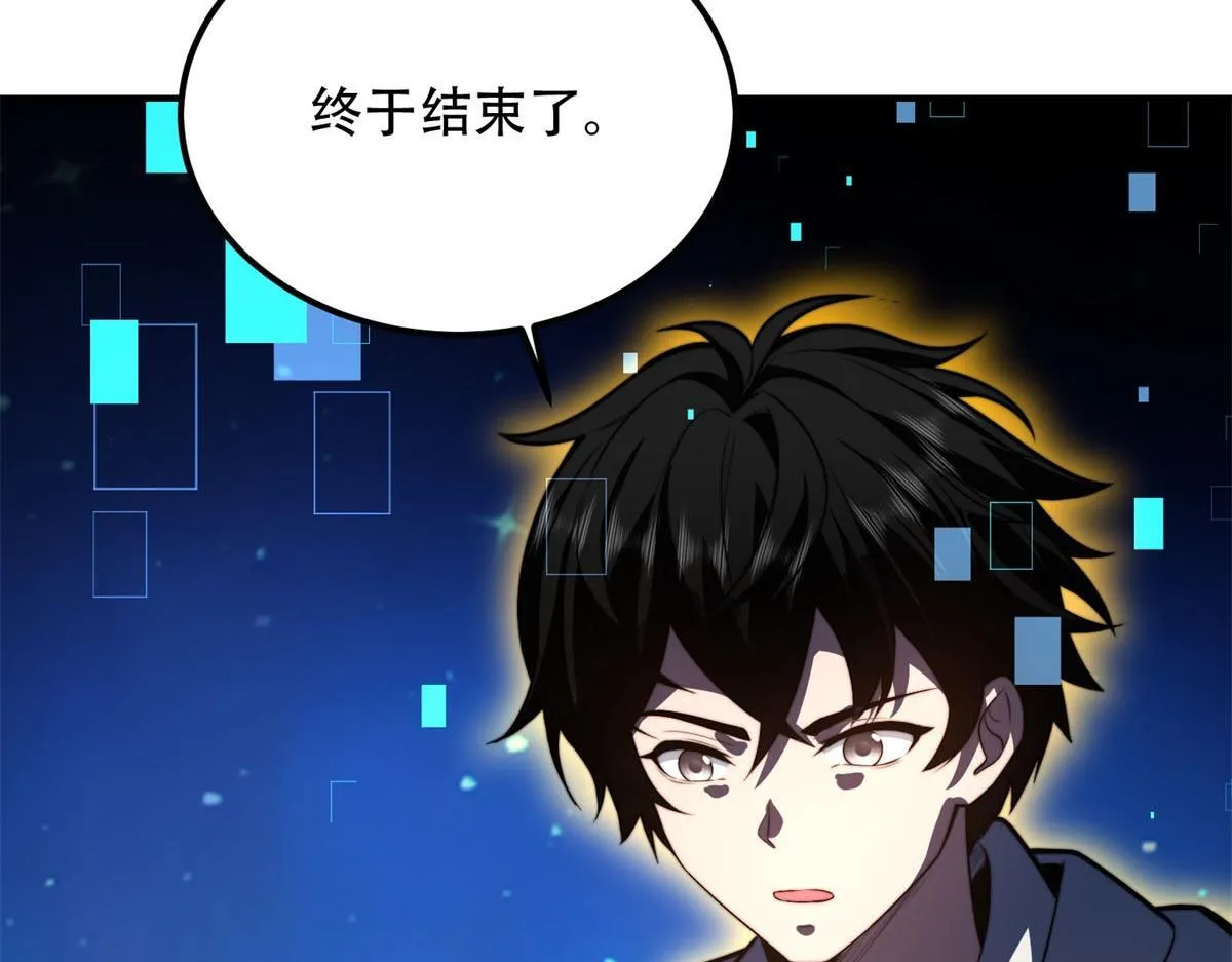 第56话 点数加满 第91页