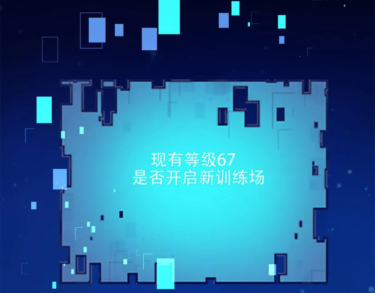 第56话 点数加满 第94页