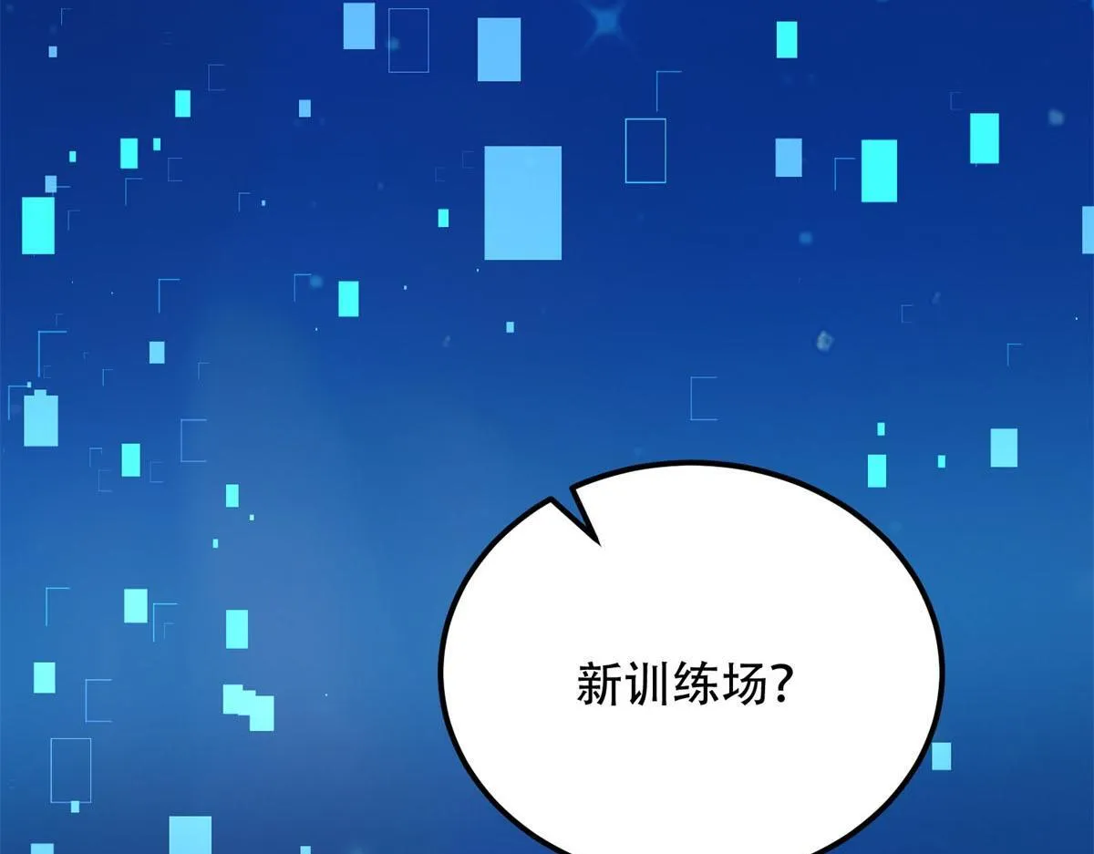 第56话 点数加满 第95页