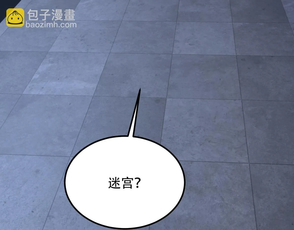 第56话 点数加满 第113页