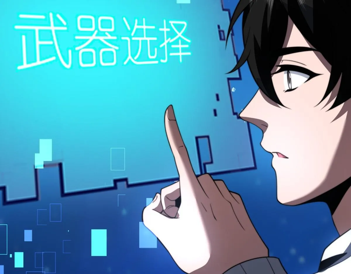 第56话 点数加满 第116页