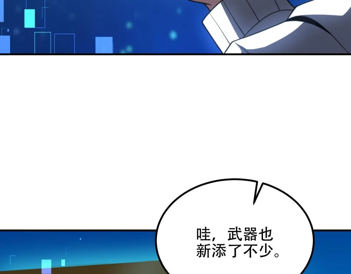 第56话 点数加满 第117页