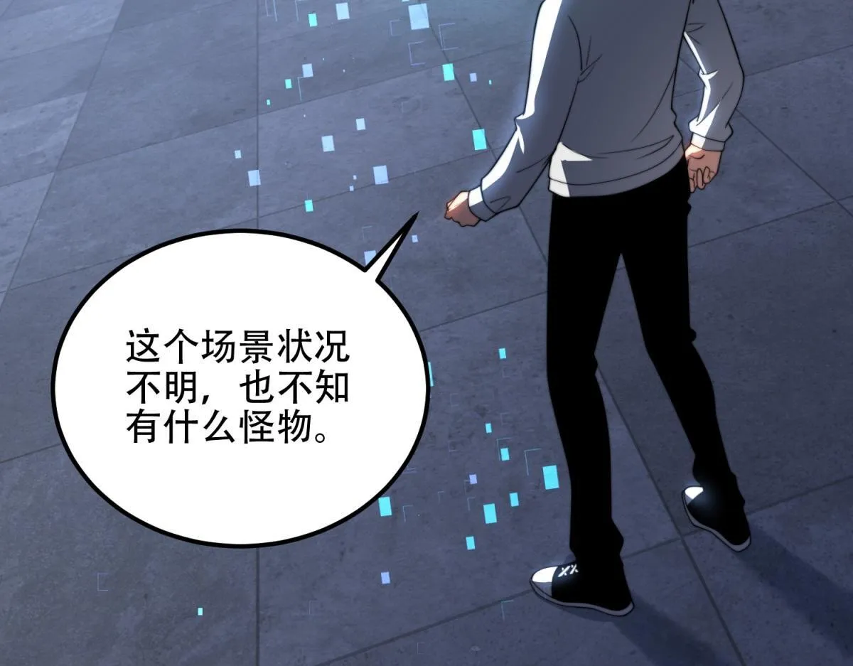第56话 点数加满 第122页