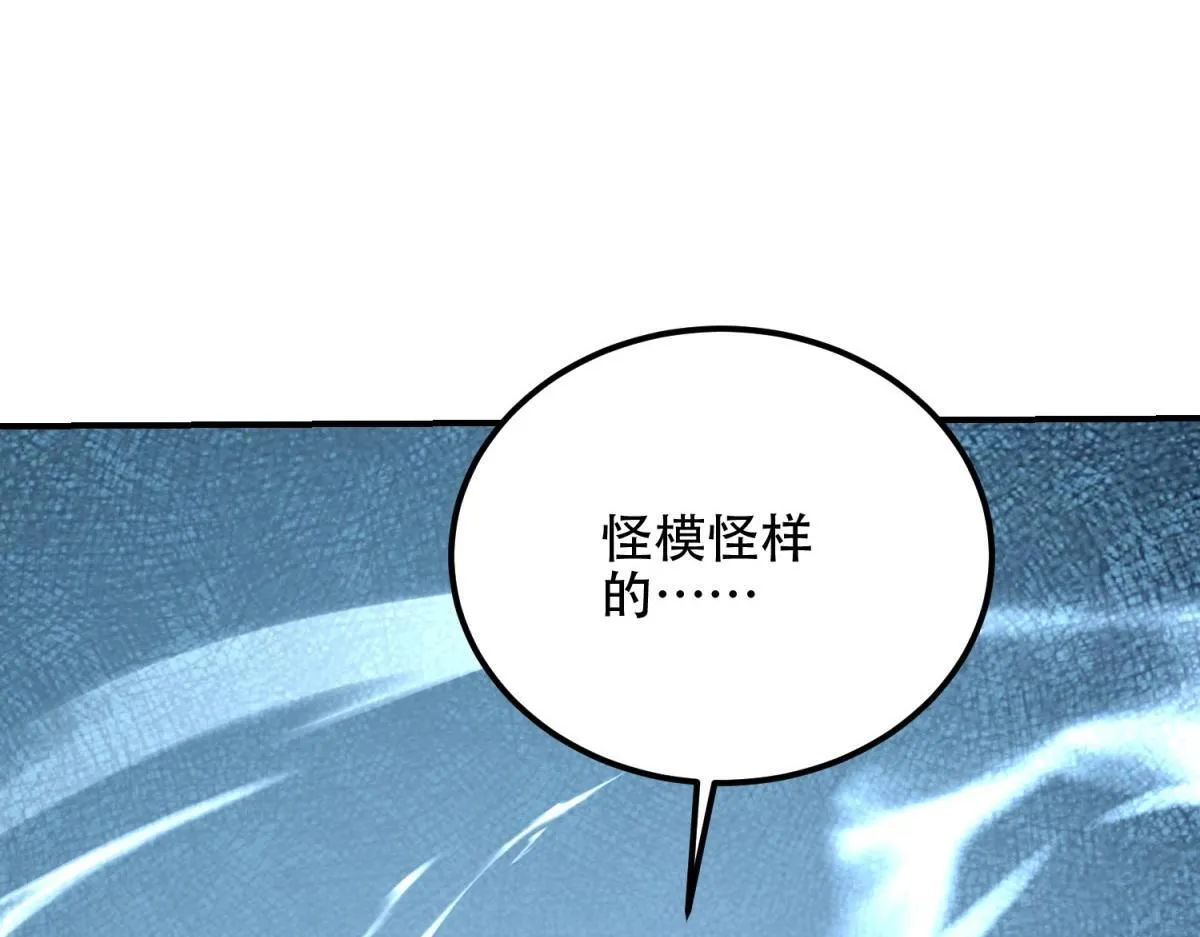 第56话 点数加满 第130页