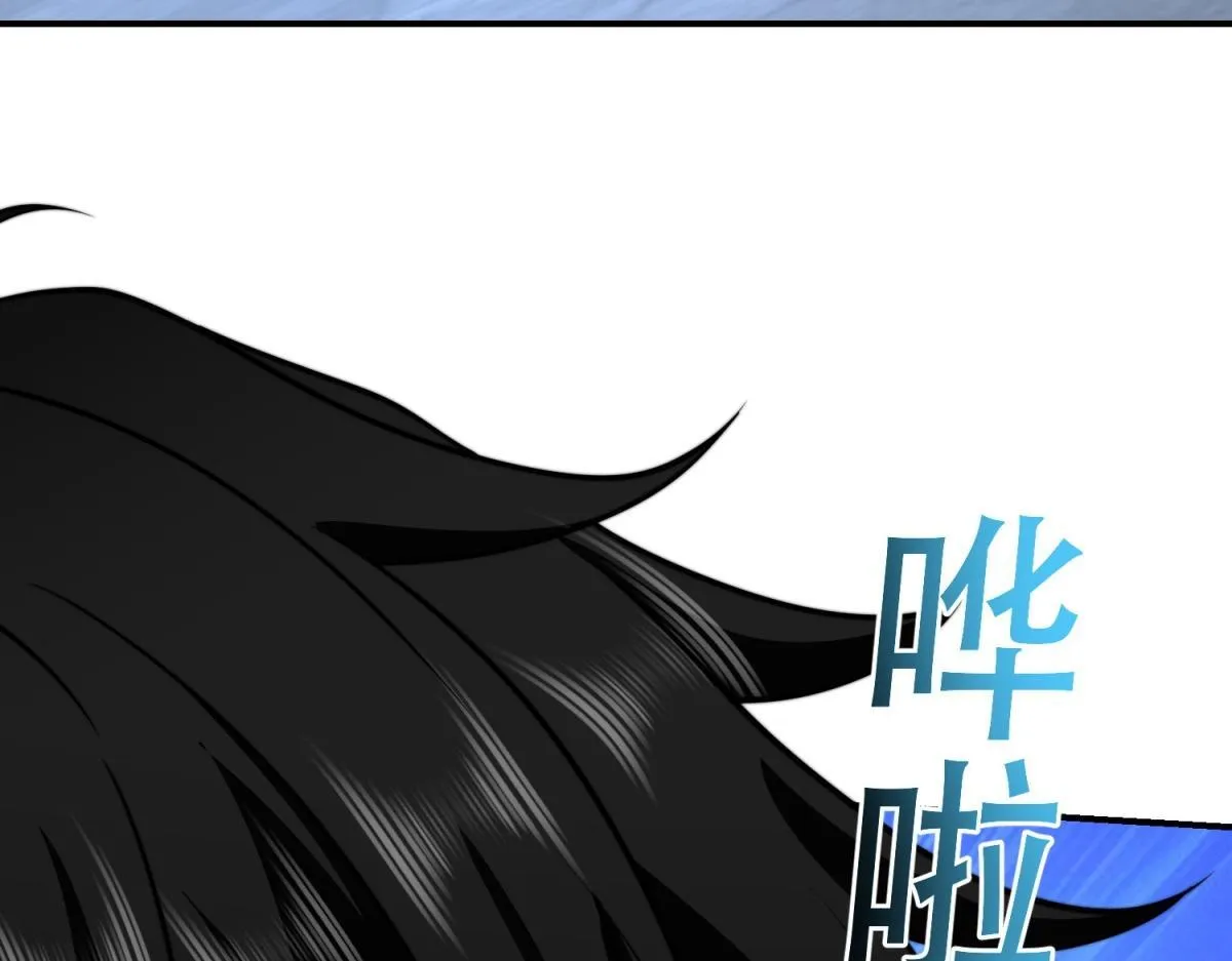 第56话 点数加满 第133页