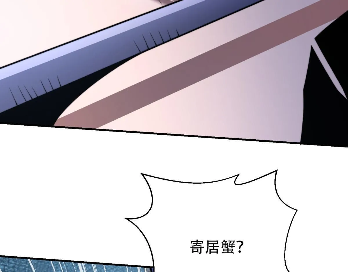第56话 点数加满 第143页