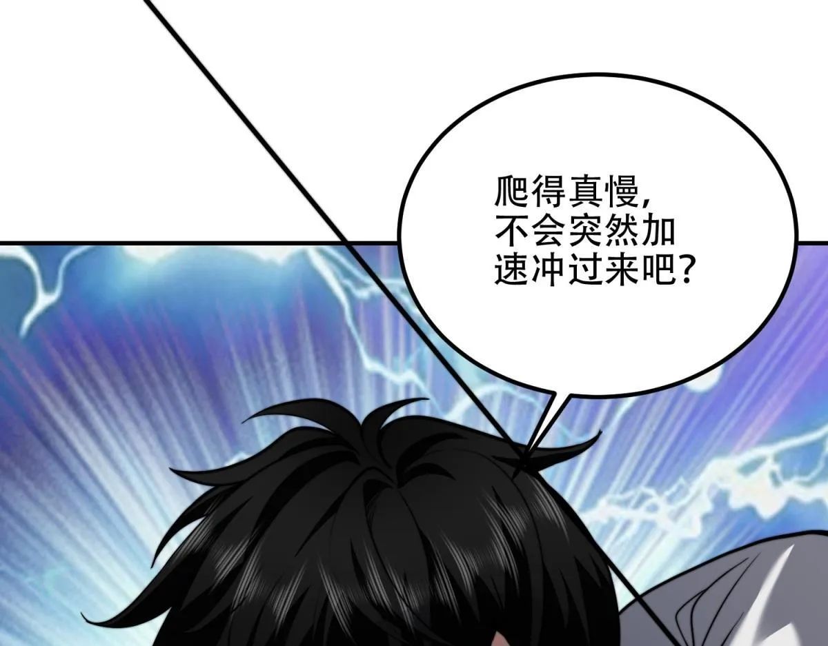 第56话 点数加满 第147页