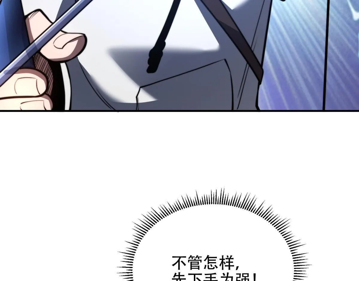 第56话 点数加满 第149页