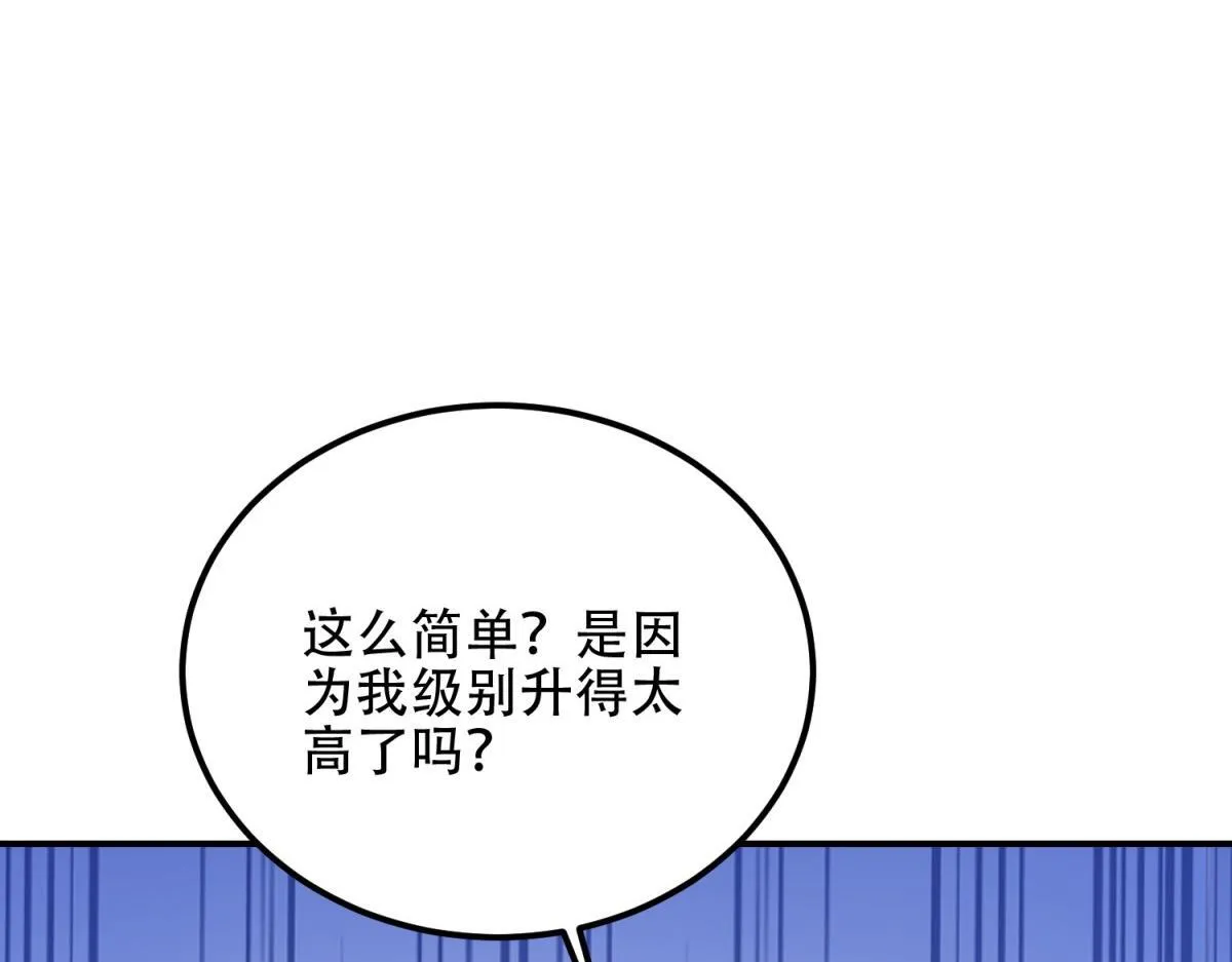 第56话 点数加满 第160页
