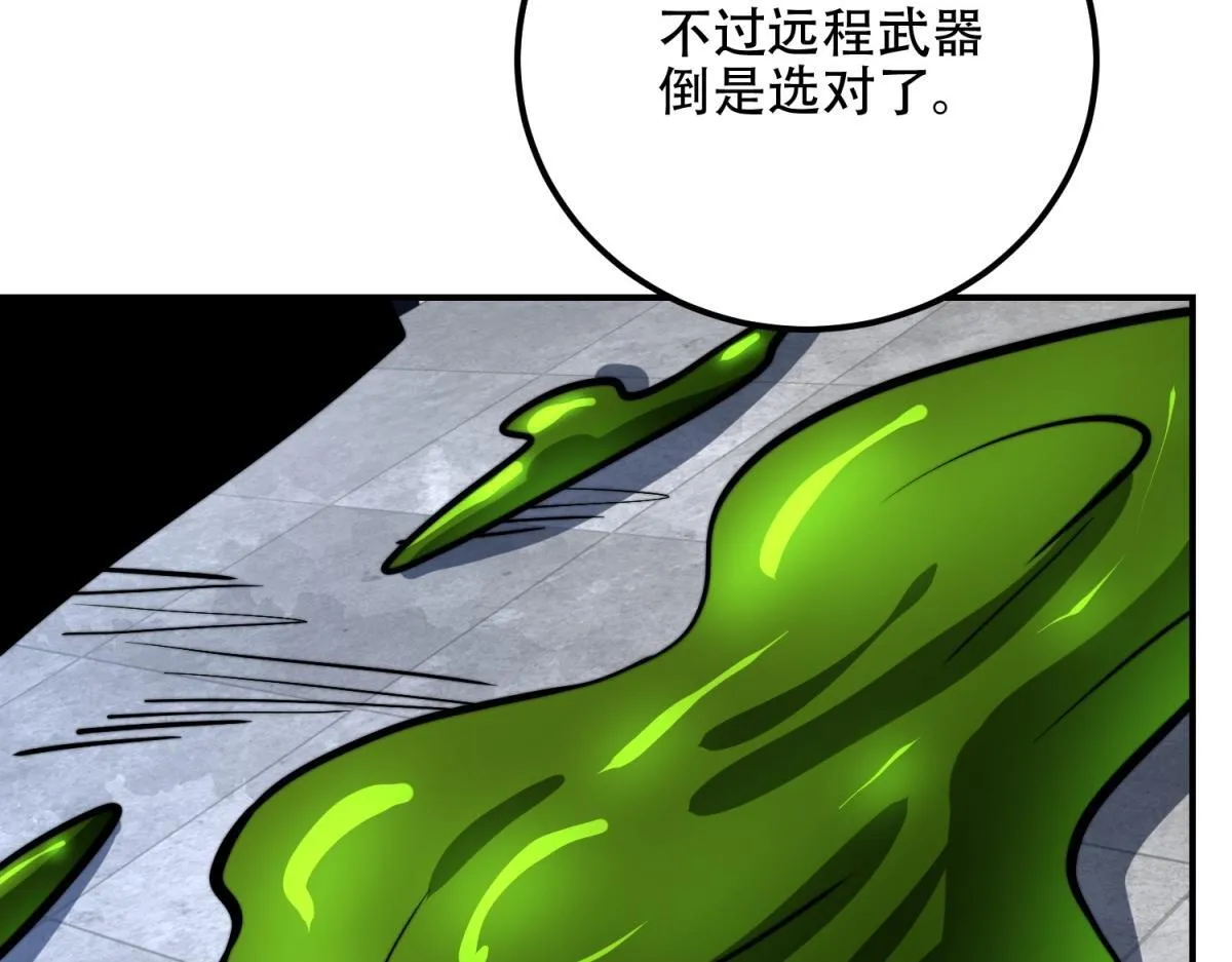 第56话 点数加满 第164页