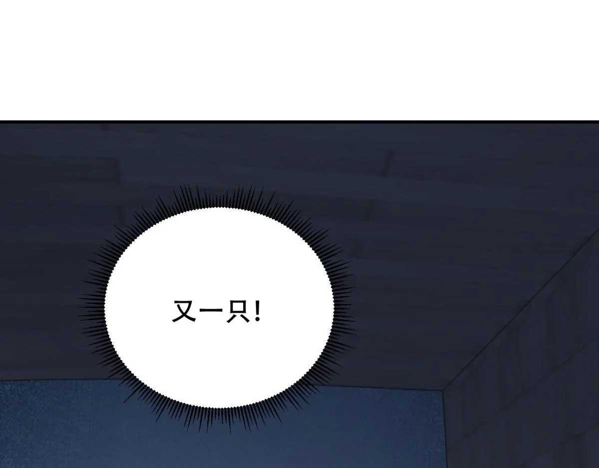 第56话 点数加满 第170页