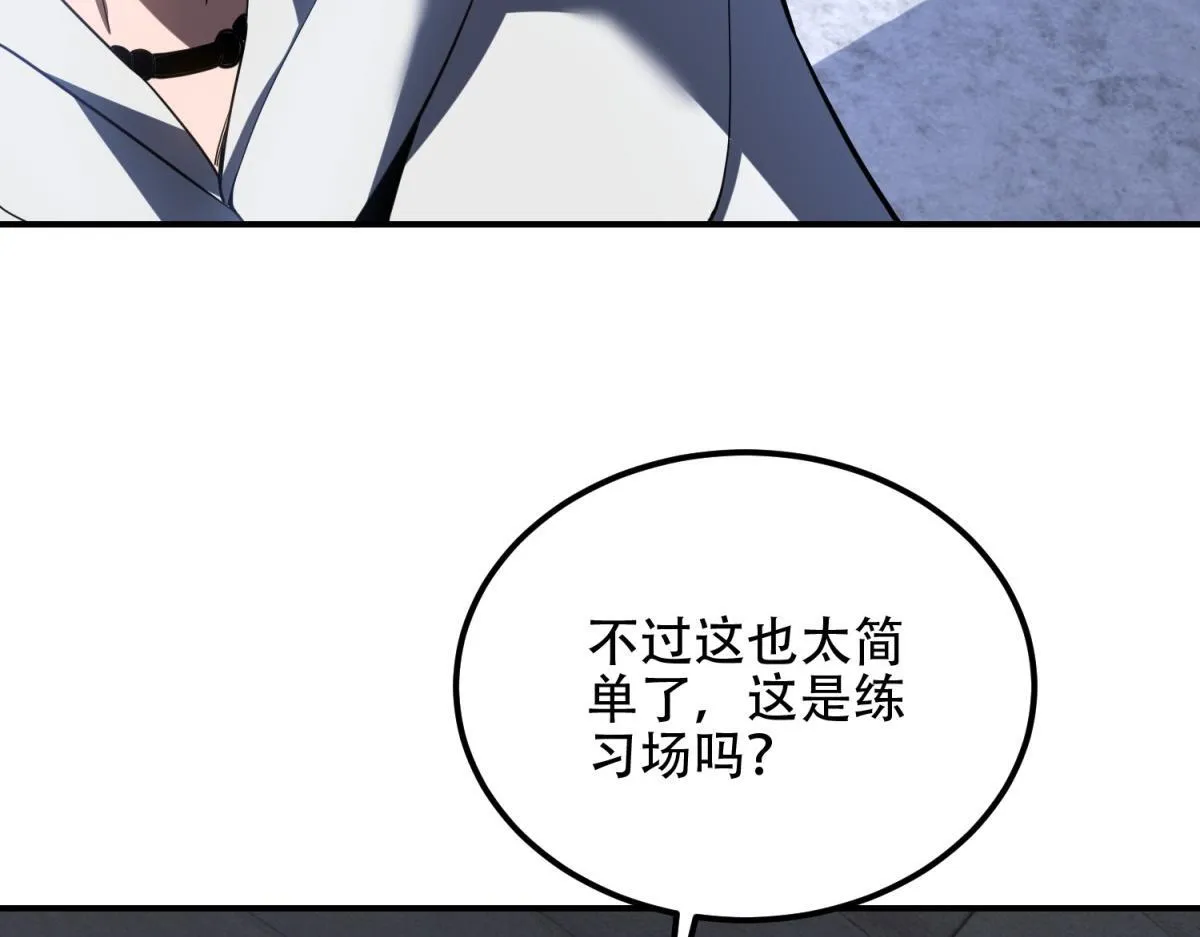 第56话 点数加满 第173页