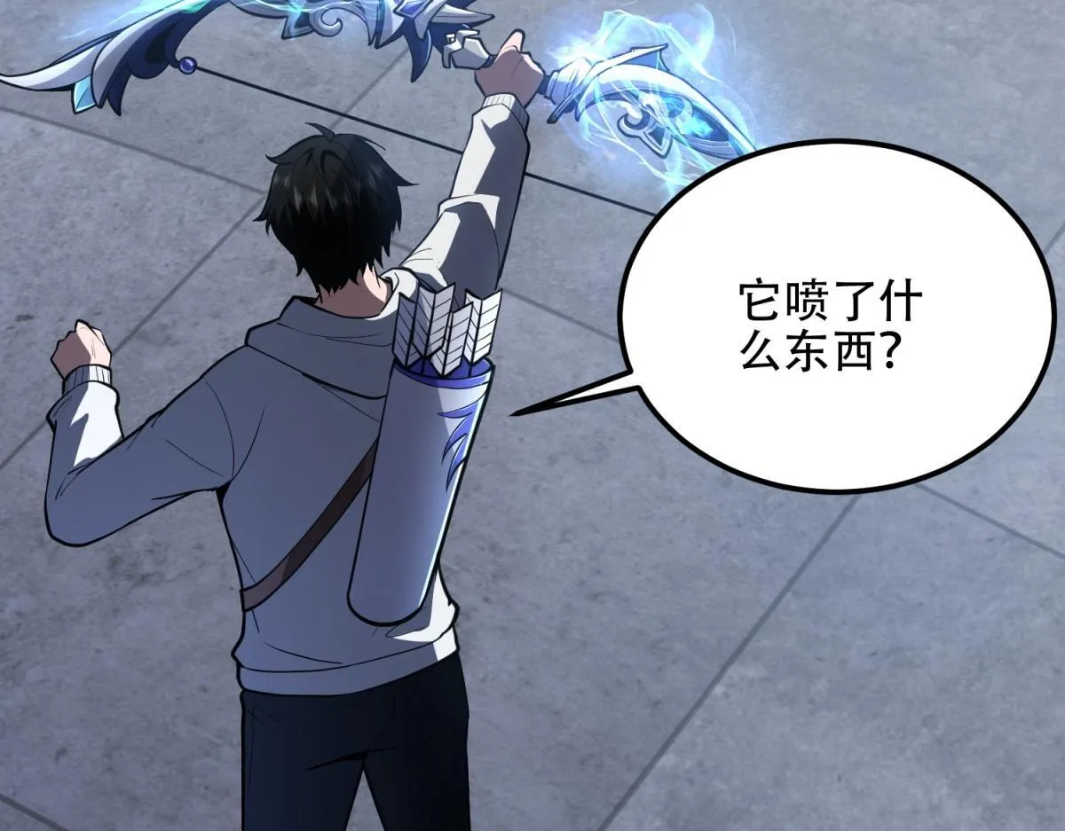 第56话 点数加满 第183页