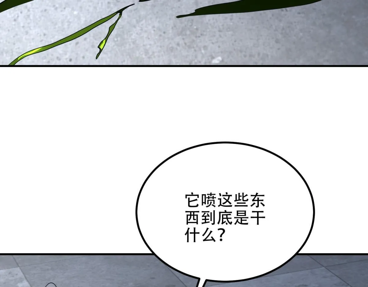 第56话 点数加满 第190页