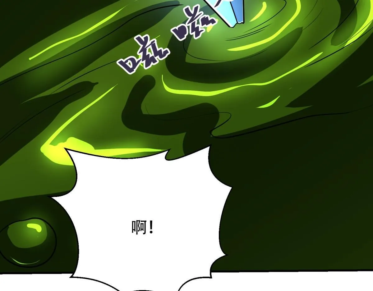 第56话 点数加满 第197页
