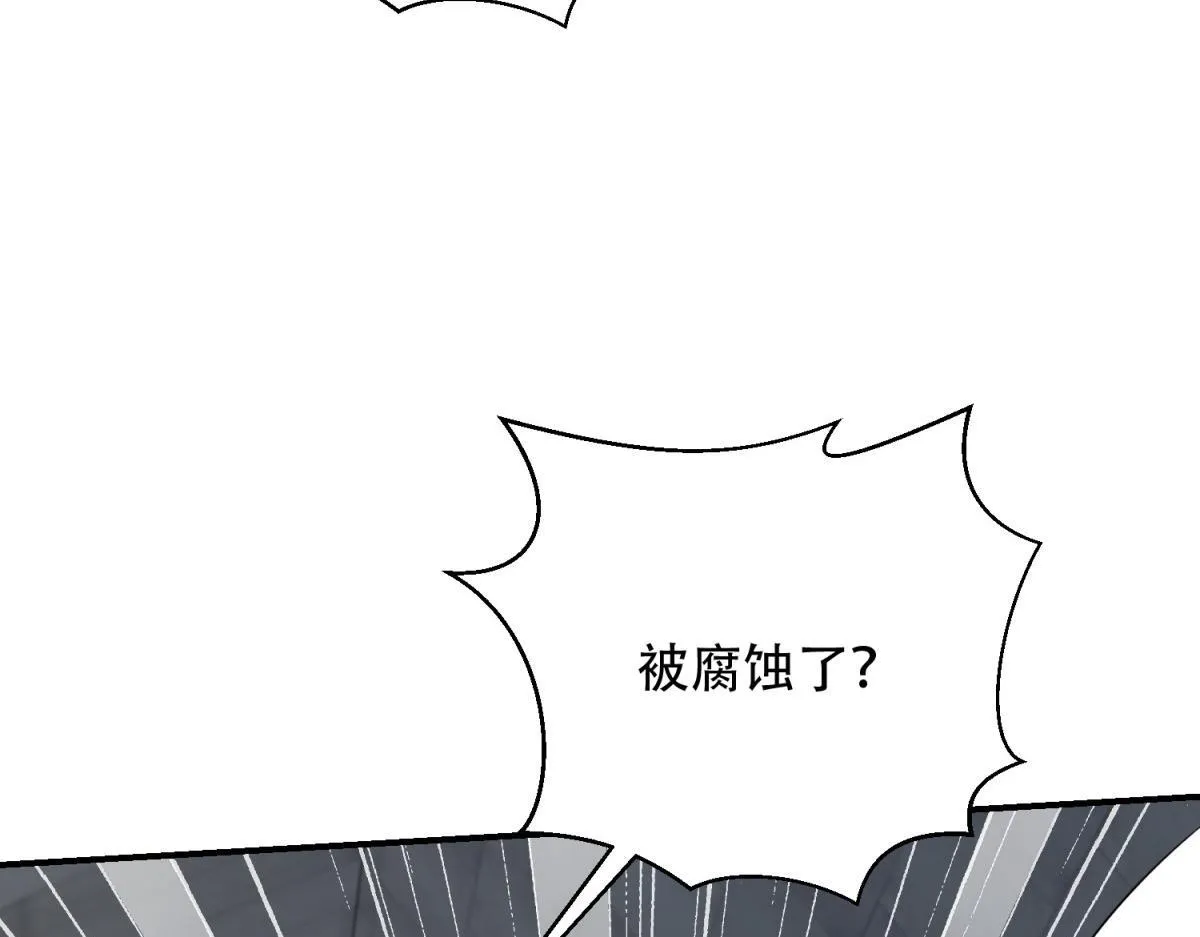 第56话 点数加满 第198页