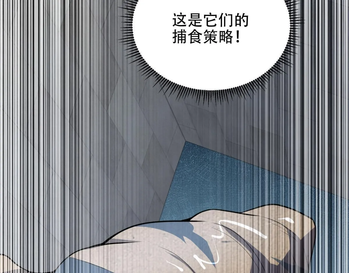 第56话 点数加满 第205页