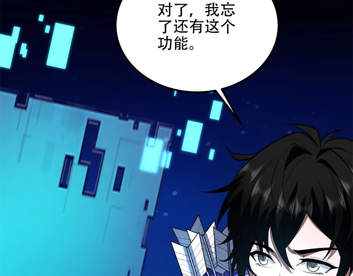 第57话 带毒的死亡 第11页