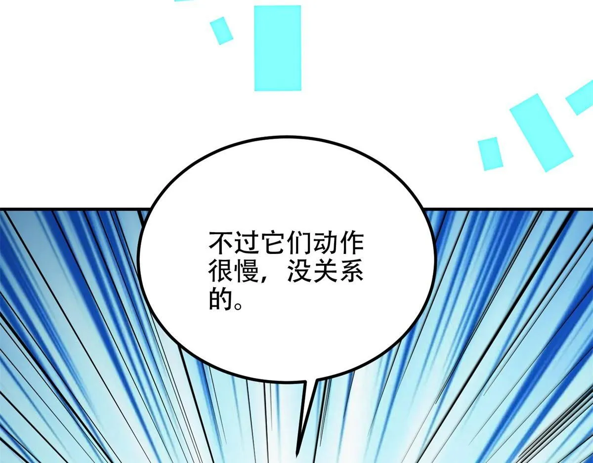 第57话 带毒的死亡 第17页