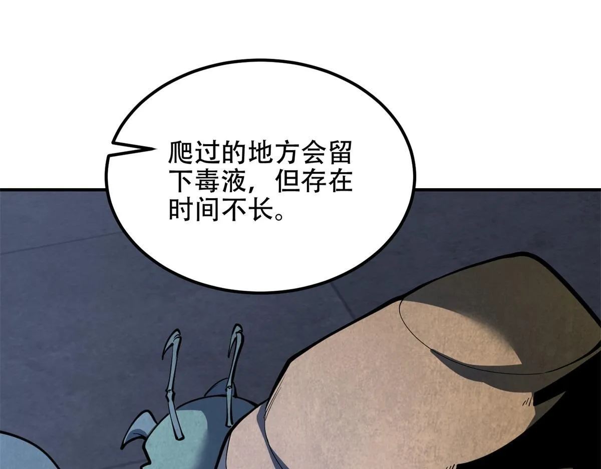第57话 带毒的死亡 第24页