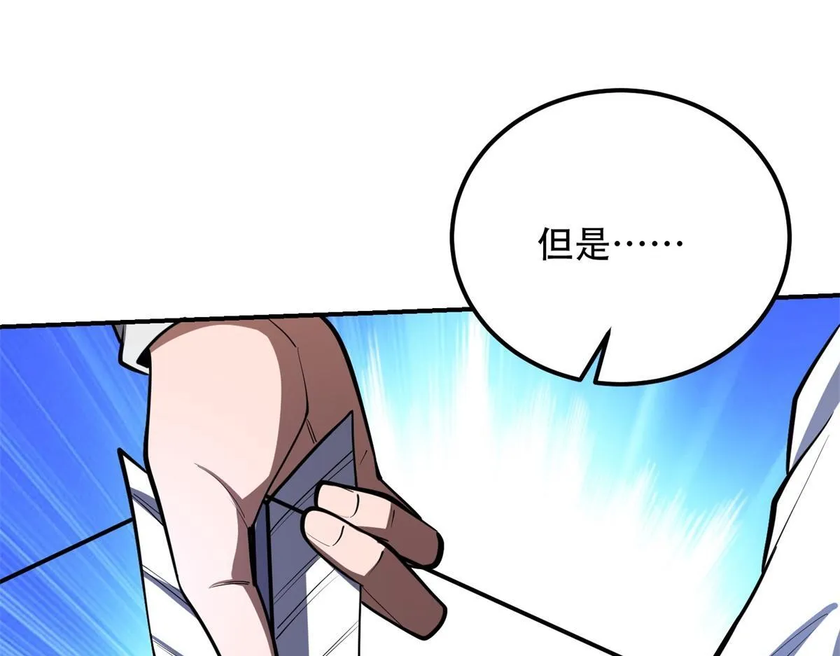 第57话 带毒的死亡 第27页