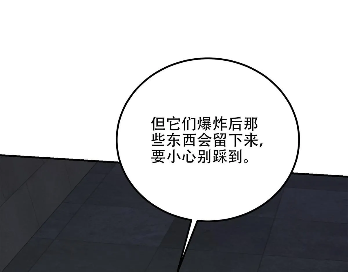 第57话 带毒的死亡 第34页