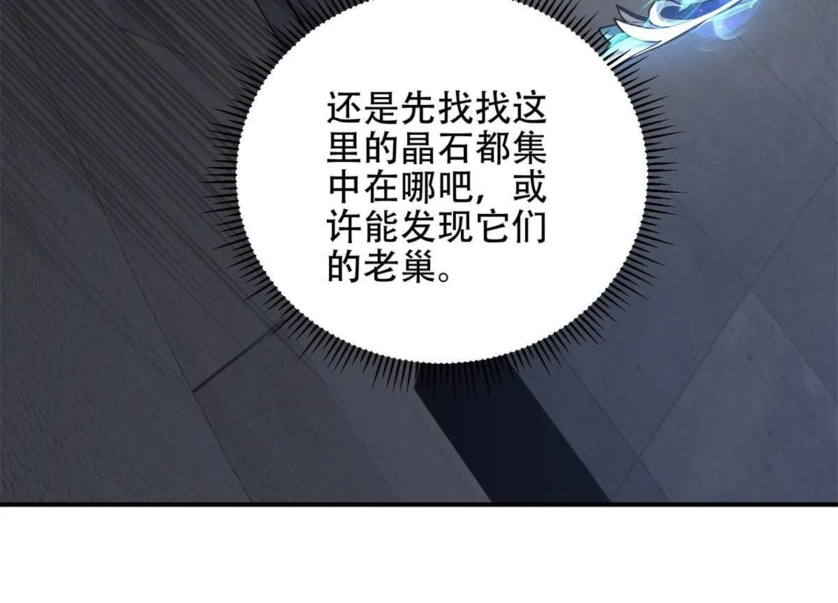 第57话 带毒的死亡 第43页