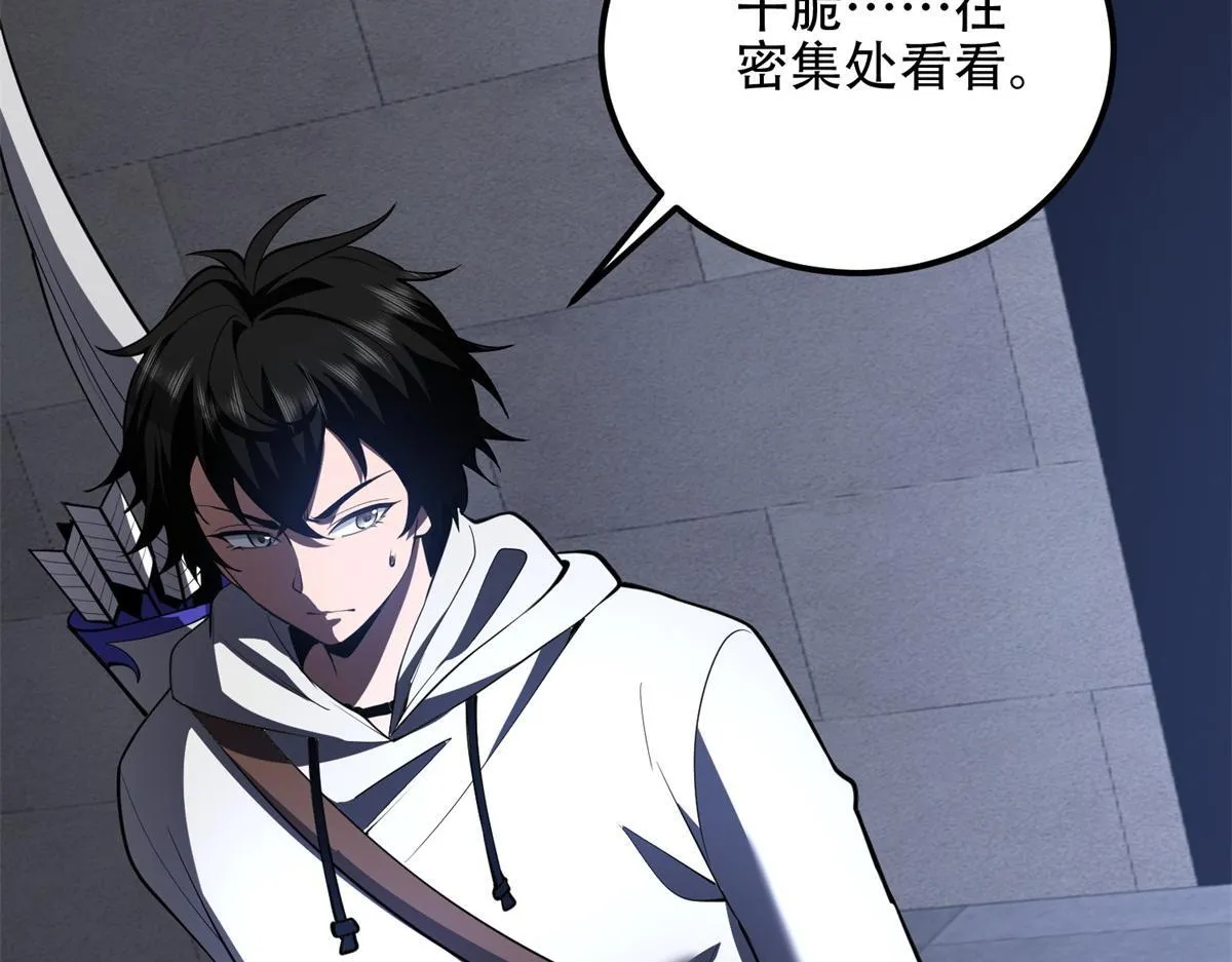 第57话 带毒的死亡 第54页