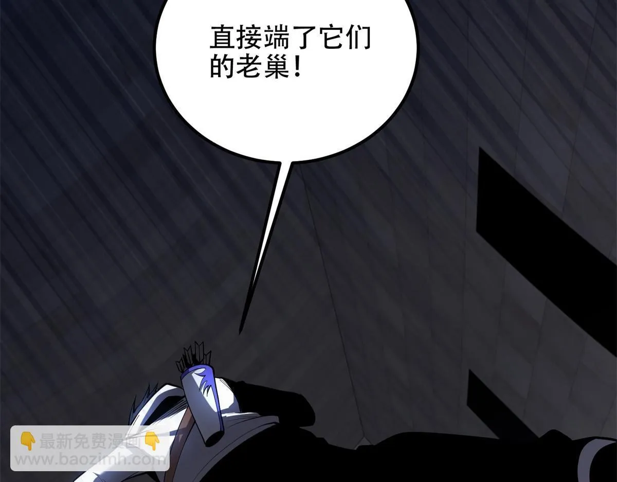 第57话 带毒的死亡 第58页