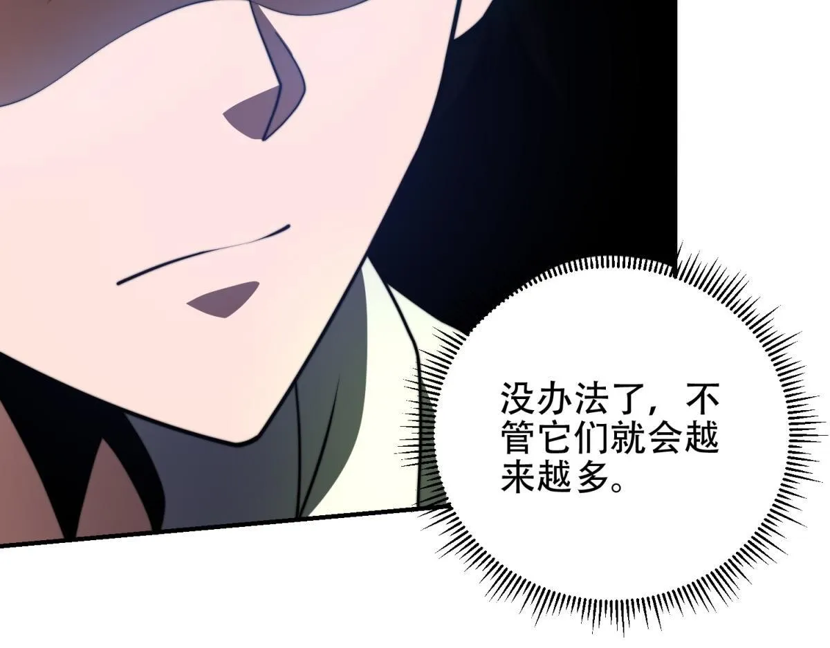 第57话 带毒的死亡 第73页