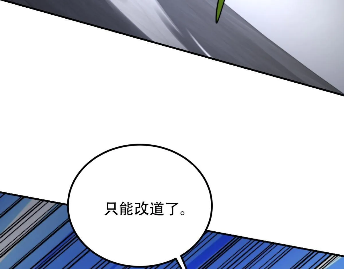 第57话 带毒的死亡 第78页