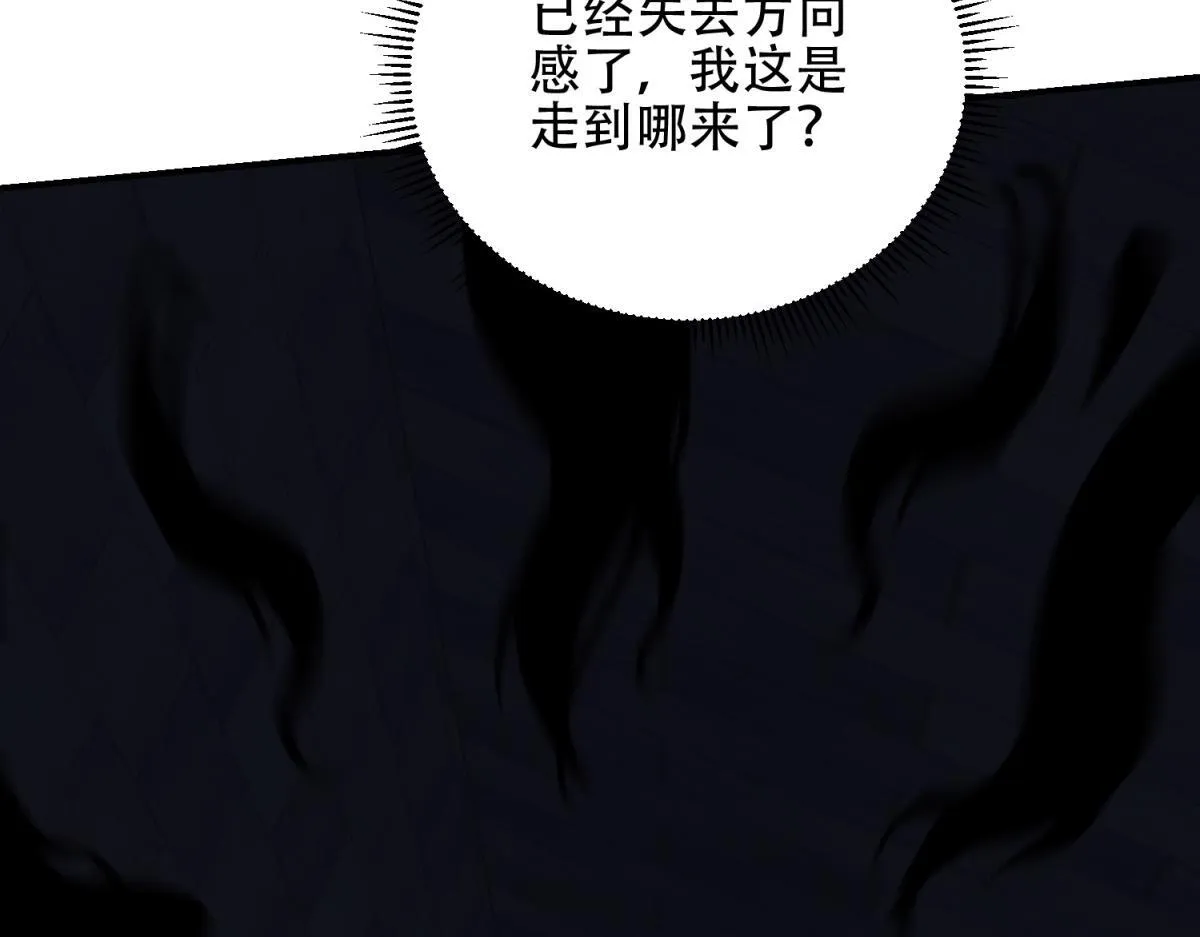 第57话 带毒的死亡 第82页