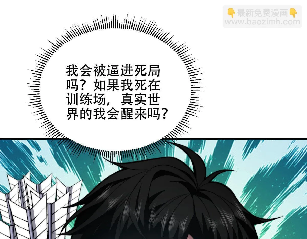 第57话 带毒的死亡 第85页